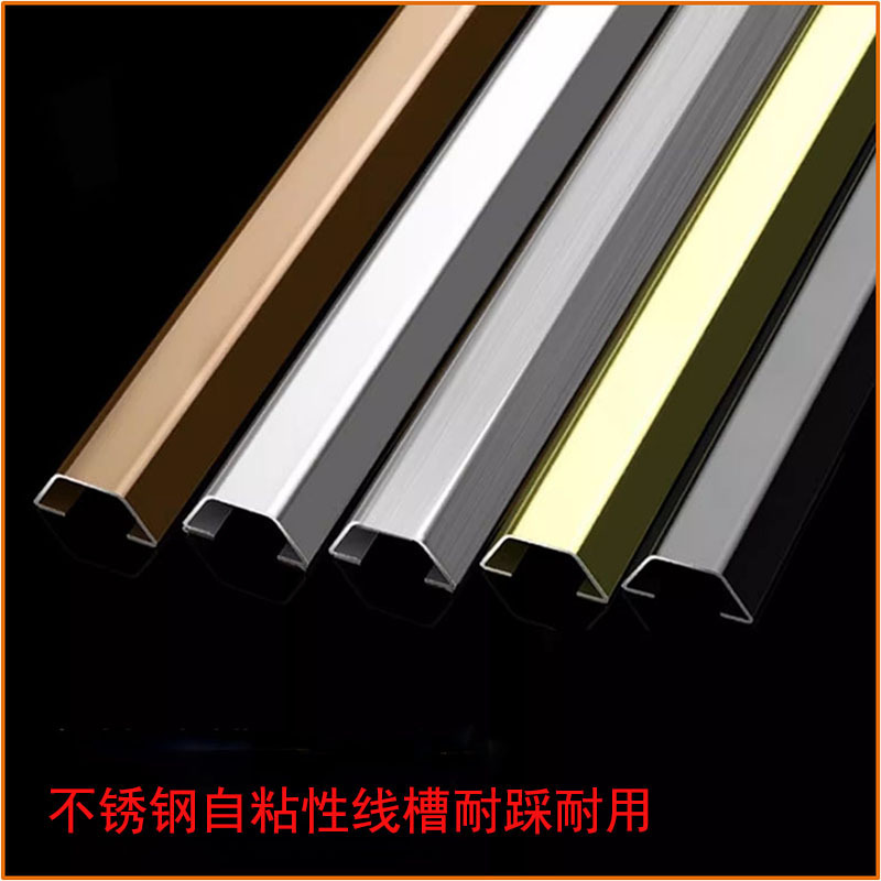 Stainless Steel Wire Trough Surface-Mounted Ground Wire Trough Crimping Trough Anti-Stepping Open Wire Beautification Floor Artifact Wire Trough with Glue