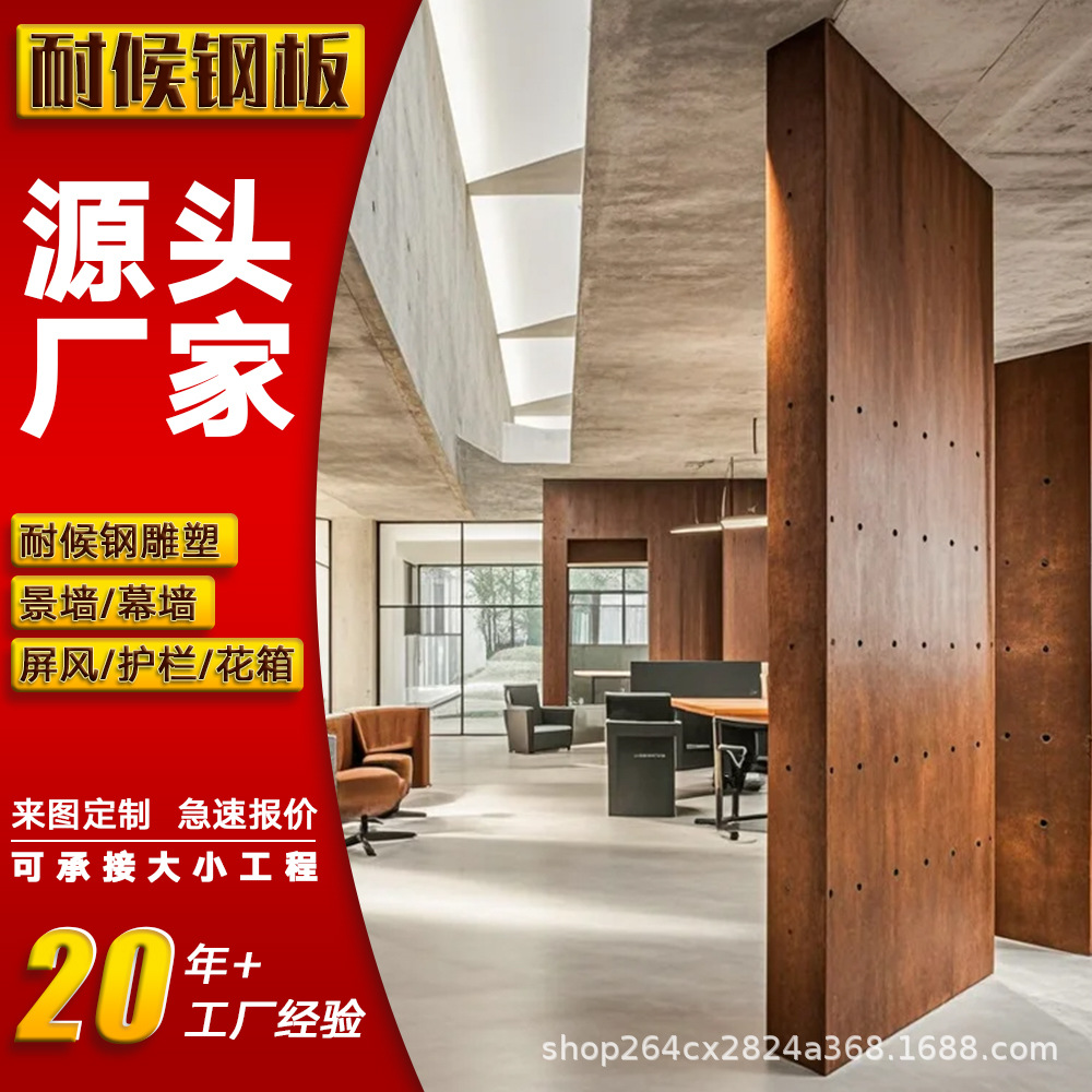 批发锈色耐候钢板加工户外铁锈色挡土墙花池切割折弯耐候钢 板围