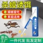 正品杀蟑无毒家用蟑螂药