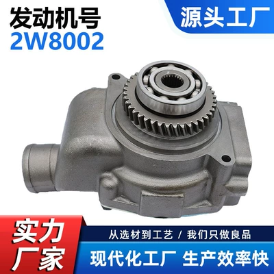 Engine Water Pump Suitable for Caterpillar 3306t 3304 1727766 2W8002 1727766 (Water pump)