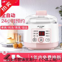 半球電燉盅全自動隔水燉鍋燕窩煮粥神器1人全自動燉盅可燉飯1L