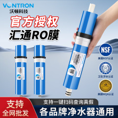 匯通逆浸透RO膜浄水器 家庭用キッチン純水機 抗汚染純水時代 ウォータントフィルターエレメント