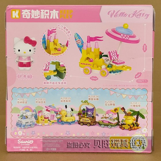 Enlightenment Building Blocks Sanrio Parade Toy Cool Lomi Model Hamburg Dessert Car Car Birthday Gift for Girls