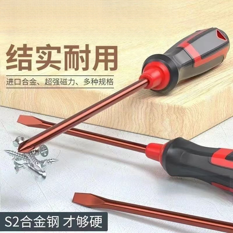 全新一字十字螺丝刀S2合金钢超硬日本工业级改锥家用工具套装批发