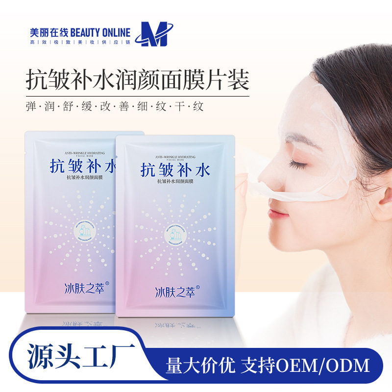 monolithic moisturizing smoothing face mask