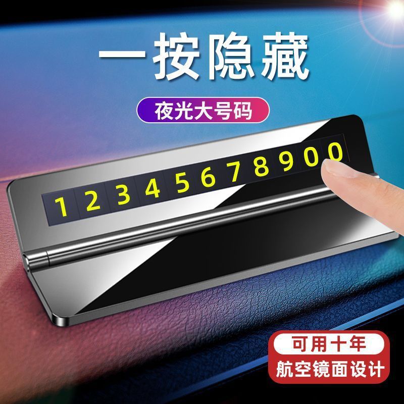 Car Parking Sign, Car Center Console Car Decorative Hidden Creative Temporary Parking Phone Number Plate Wholesale