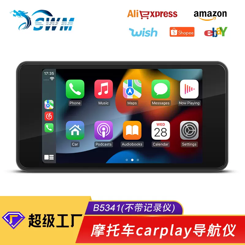 跨境4.7寸摩托车生活级防水无线carplay手机互联车载MP5导航仪