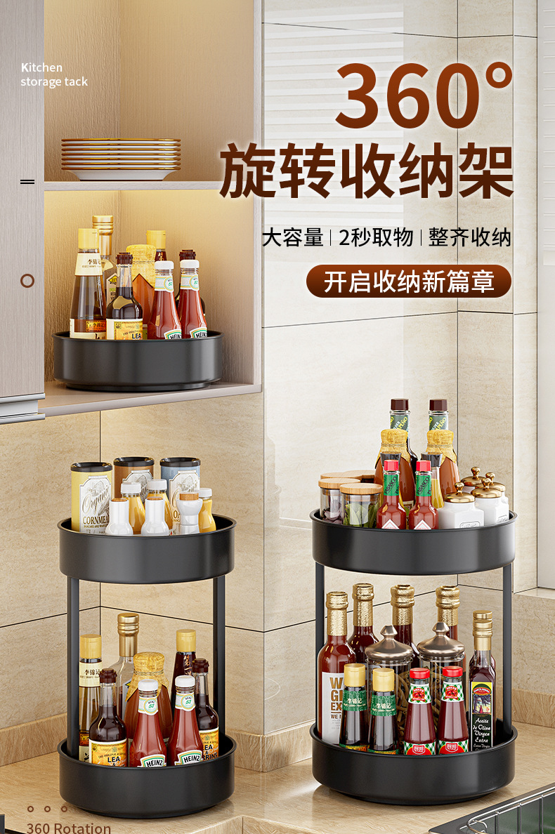 旋转调料架_01.jpg