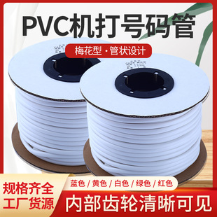 PVC�C��̖�a�ܿհ�0.5 0.75 1 1.5 2.5 4 6ƽ�����a��̖��÷����