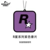 Purple R star