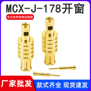 MCX-J-178 MCXֱʽ���^�_����� ȫ�~僽����lͬ�S�B���� RG178��