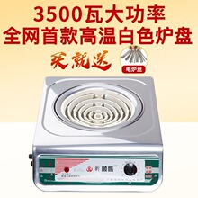 2025新款品牌3500瓦电炉原厂炒菜电陶炉节能电磁炉批发爆炒电火灶
