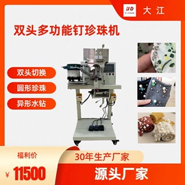 鞋眼机;片皮机;钉扣机