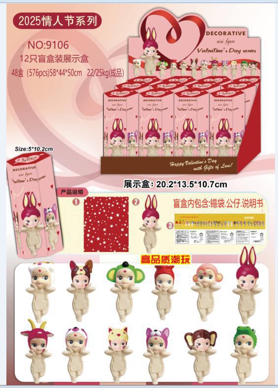 9106 발렌타인데이 시리즈 엔젤 12종세트(박스형)(PVC)