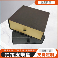 厂家现货皮带盒通用抽拉盒礼品盒包装纸盒腰带盒子精品包装盒