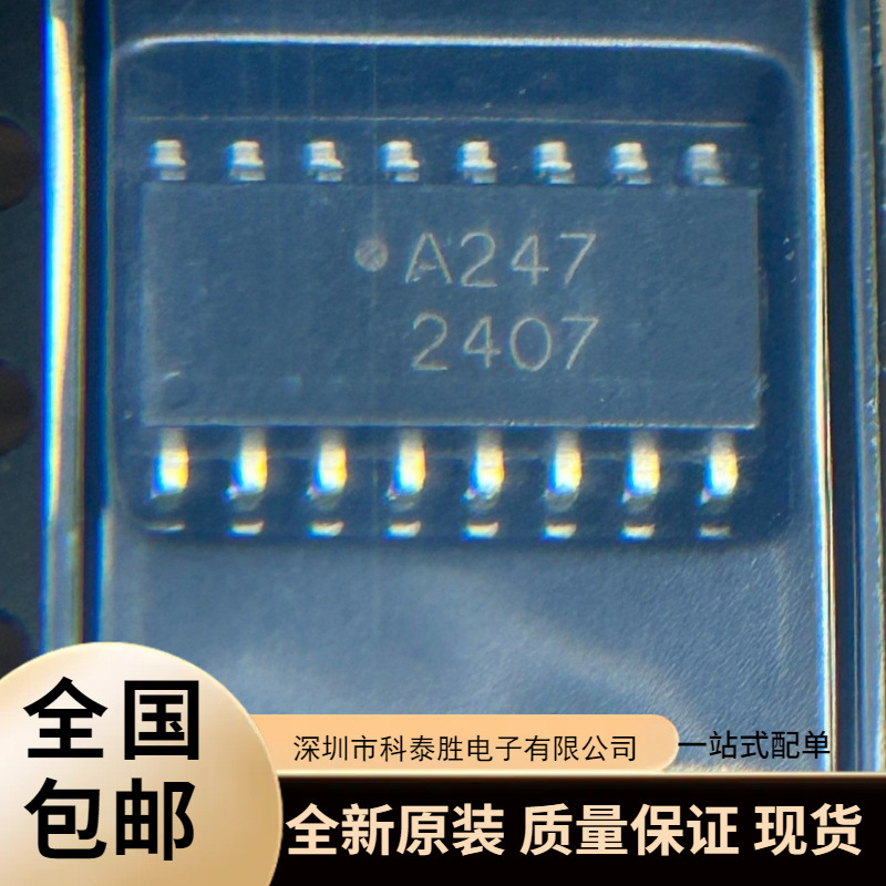 ACPL-247-500E 丝印A247 贴片SOP16 光耦芯片 全新原装 质量保证