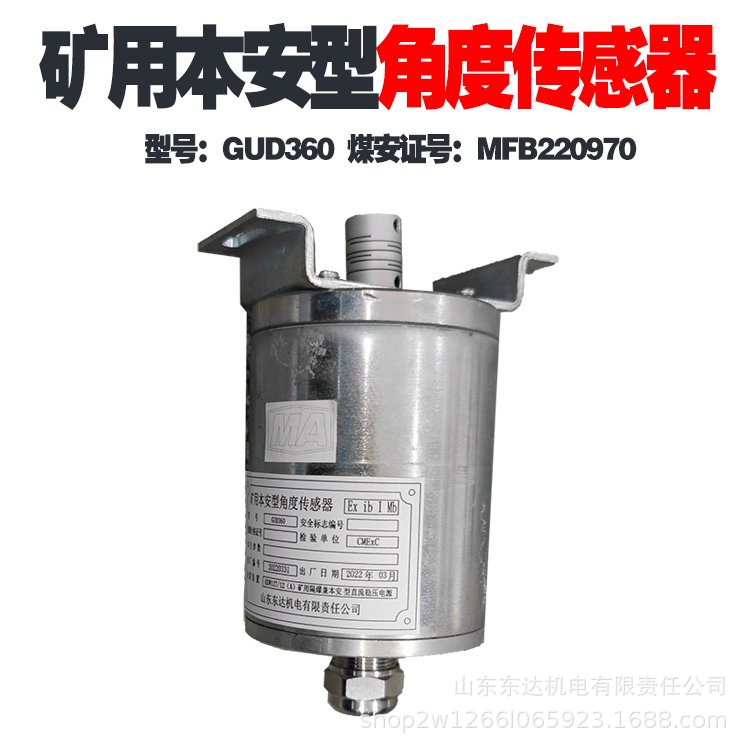 GUD360角度传感器 (5).jpg