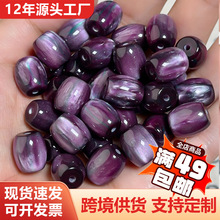 12*14mm猫眼石树脂手串配珠珠子diy散批串珠散珠服饰辅料箱包配件