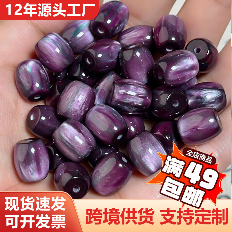 12*14mm猫眼石树脂手串配珠珠子diy散批串珠散珠服饰辅料箱包配件