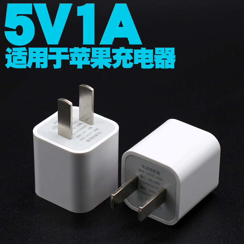 Mobile phone charger 5V1A charging head USB mobile phone charger for Apple Android charging head Mobile phone charger 5V1A charging head USB mobile phone charger for Apple Android charging head