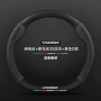 wheel covers for cross-border sales, Steering wheel cover - nappa-leather-suede-3d-embossed-black-d-shaped-without-logo-38cm
