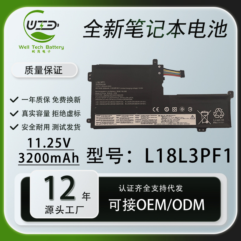 Suitable for Lenovo Ideapad L3 15Itl6 L18L3Pf1 L18D3Pf1 L18C3Pf2 Battery