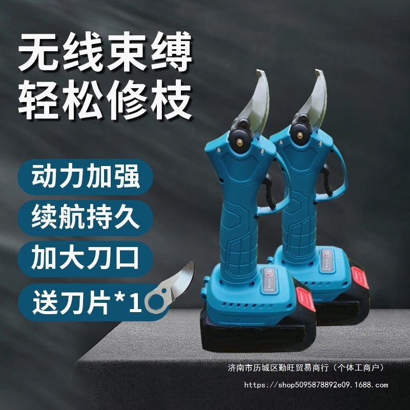 电动修枝剪刀果树剪刀锂电充电式园艺园林修剪无线电剪粗枝剪