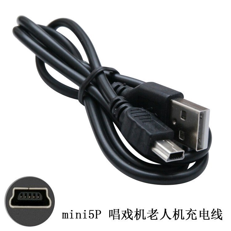 Manufacturers ship MP3/MP4 data line V3/T mouth mini USB data line 5p trapezoidal charging line Manufacturers ship MP3/MP4 data line V3/T mouth mini USB data line 5p trapezoidal charging line