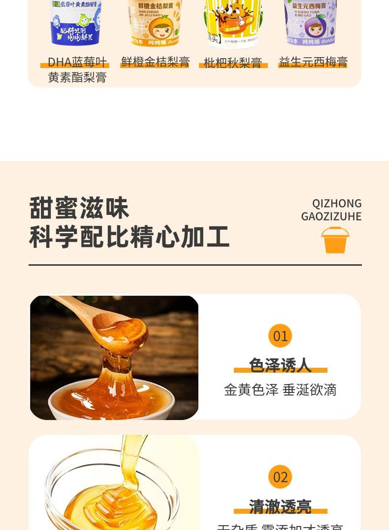 Loquat Autumn Pear Paste Pi Pa Qiu Li Gao 210g Ready-to-Eat Herbal Syrup for Daily Wellness quality and texture