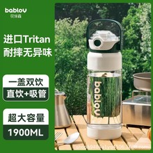 bablov水杯大容量男夏季耐高温防摔tritan吸管杯女运动水壶吨桶吨