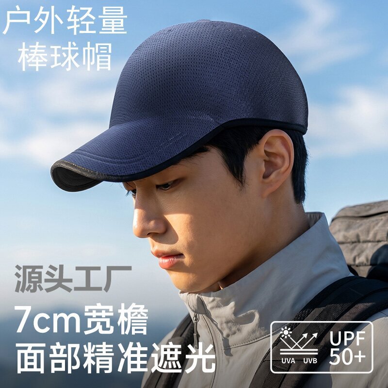 Cross-Border Seamless Integrated Baseball Cap for Men and Women, Summer Outdoor Leisure Sports Breathable Sun Protection Visor Hat