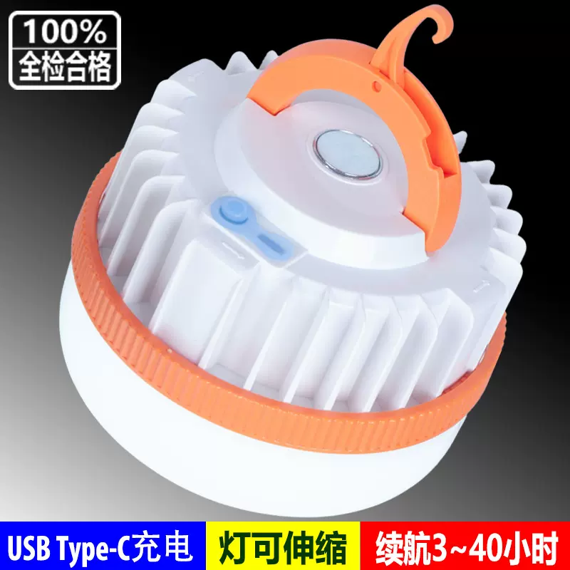 led应急可伸缩灯泡家用充电球泡户外便携露营夜市摆摊照明灯野营