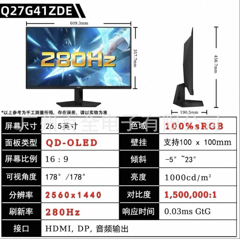 Aoc Q27G41Zde 27-Inch 2K 280Hz E-Sports Self-Luminous Qd-Oled Gaming High-Brush Display Screen