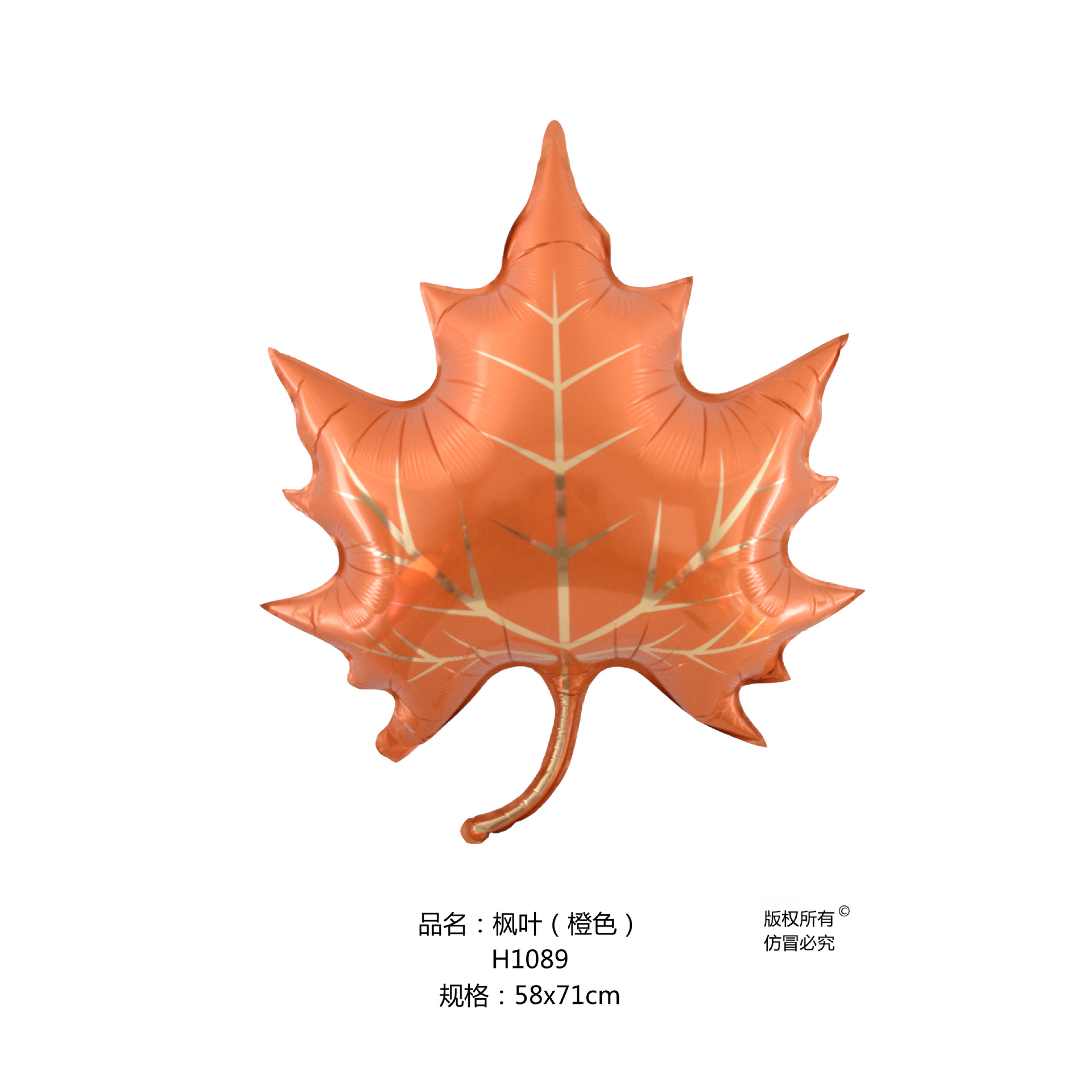 枫叶(橙色 )