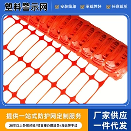 其他塑料网;防护栏;其他橡塑