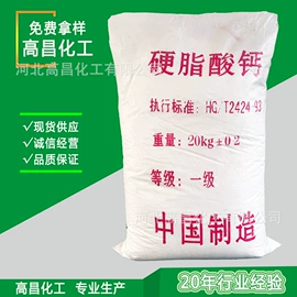 钛白粉;促进剂;硬脂酸