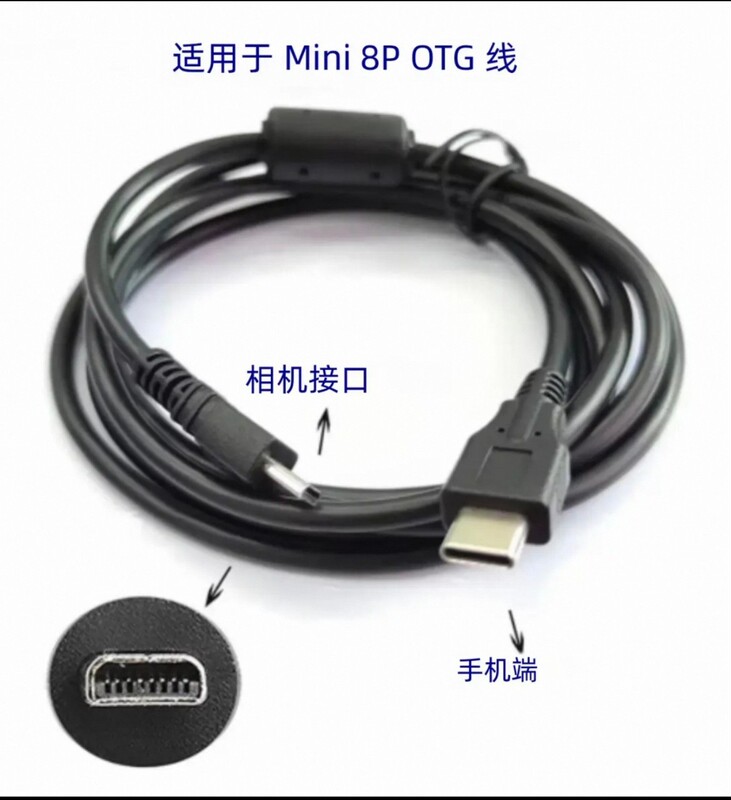 Mini8P to Type-C camera data cable 1.5m with loop connection cable suitable for Canon, Nikon, and Casio Mini8P to Type-C camera data cable 1.5m with loop connection cable suitable for Canon, Nikon, and Casio