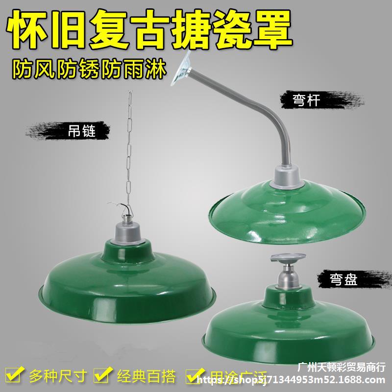 户外 防雨 LED复古仿搪瓷灯罩 工矿灯罩 马路弯灯军绿色吊灯厂房