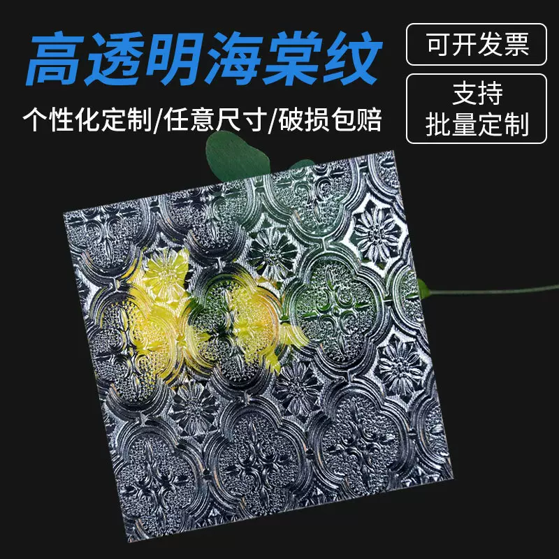 高透明亚克力PS板长海棠花虹条纹波纹隔断塑料板订作批发