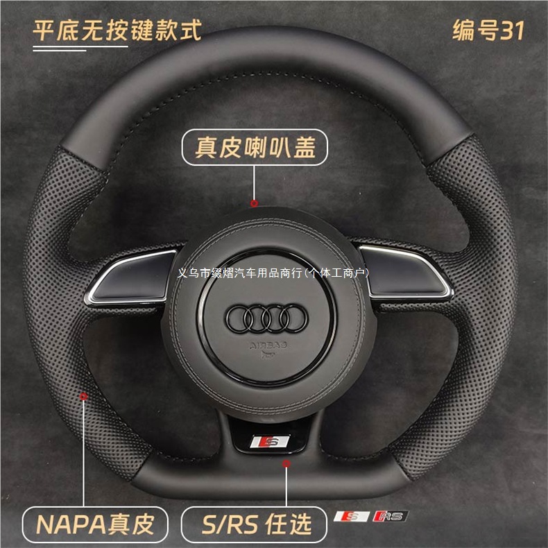 Suitable for retrofitting the new sports flat-bottom steering wheel assembly on older Audi A4L, A6L, Q5, Q7, A3, Q3, A7 models