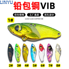 路亞鉛包銅vib金屬亮片路亞餌 遠投路亞假餌翹嘴鱸魚仿生餌批發