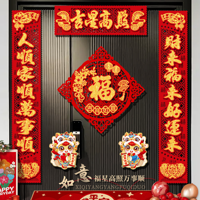 Magnetic 2026 New Spring Festival Couplet New Year Adhesive Couplet Year of the Horse Entrance Door Couplet New Year Decoration Fortune Character Door Sticker