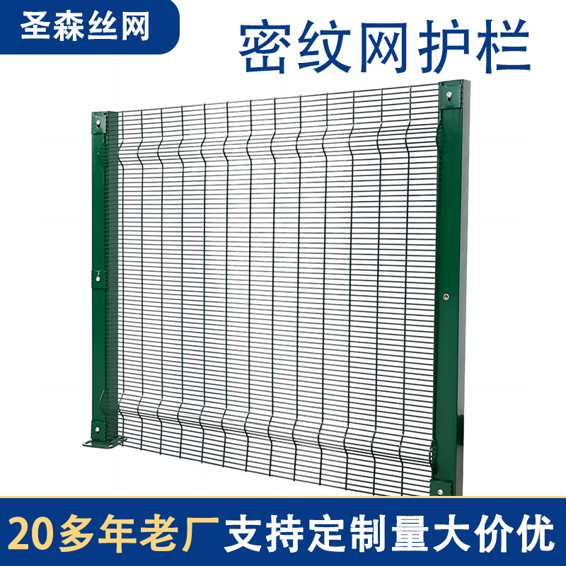 密纹网358防爬网外贸358 fence防爬网隔离围网厂家镀锌监狱围栏