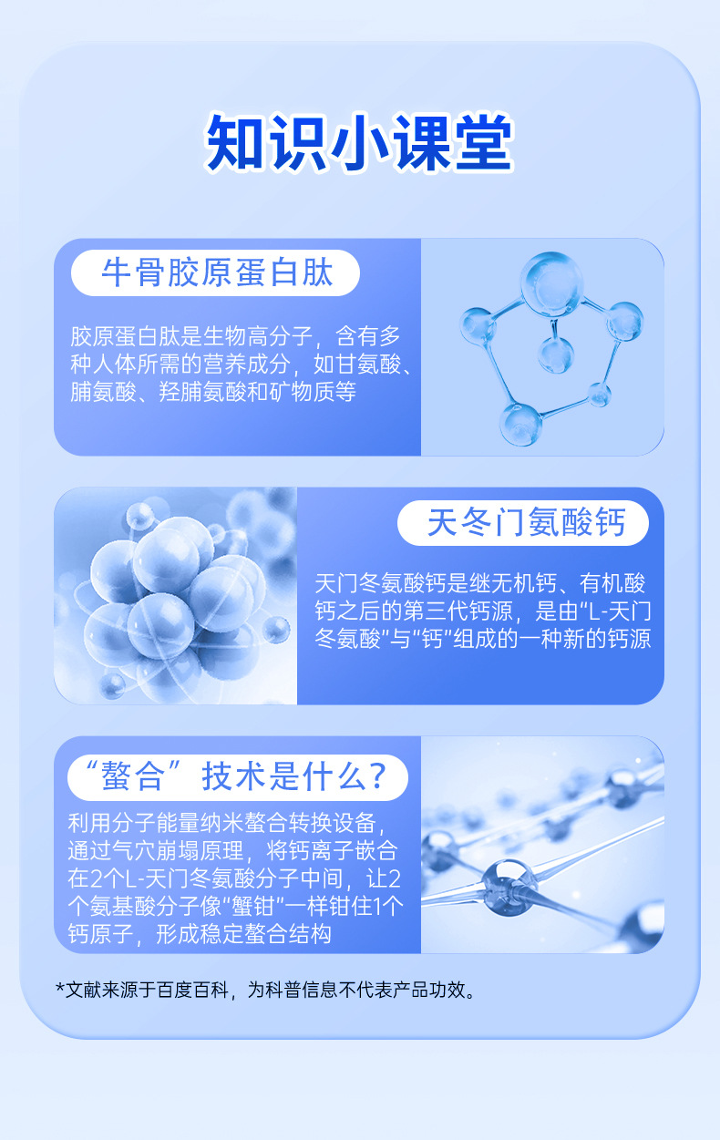 Small Molecule Peptide Multivitamin Chelated Calcium Solid Drink Powder 48g Daily Nutritional Supplement specifications