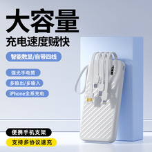 跨境自带线超薄手机充电宝大容量20000毫安便携移动电源批发定制