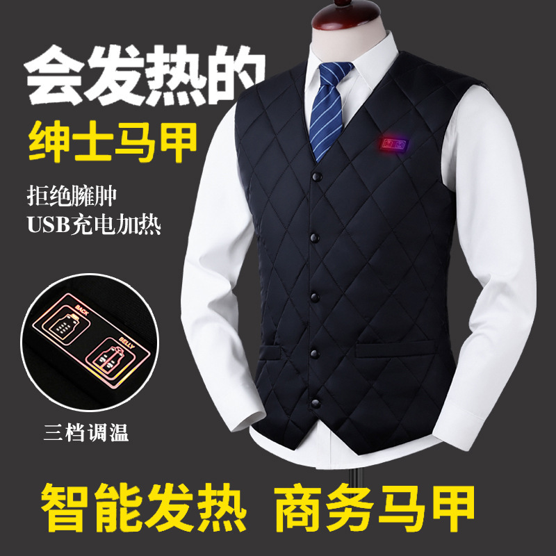 工厂直销发热服电热马甲秋冬防寒保温加热服户外日常商务坎肩背心|undefined