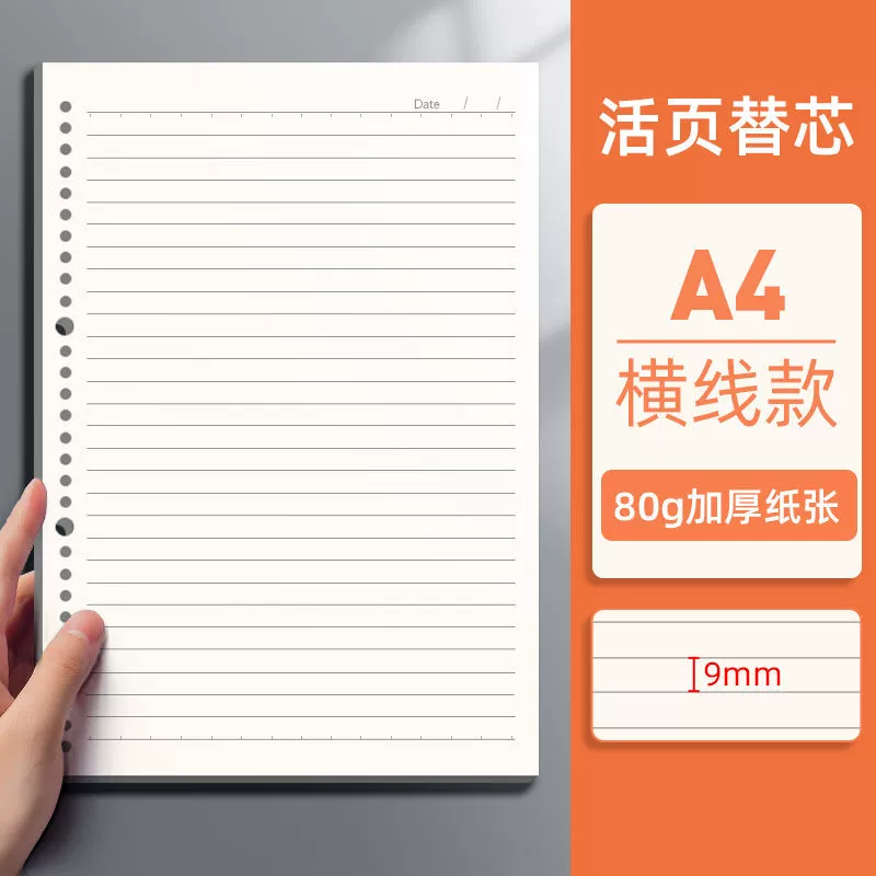 Tear-Off Spiral Notebook, Elementary School Notebook, A5/B5/A4, 60 Sheets (120 Pages), Lined/Grid/Blank