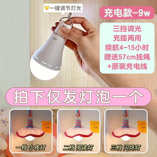 Night light for bedroom