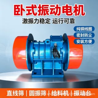 JZO直线筛给料机振动电机 工业医药设备激振器配件 筛分设备马达