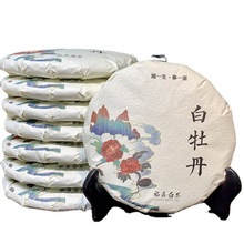 福鼎白茶高山枣香2016年老白茶寿眉白茶紧压白茶饼350g礼盒装送礼